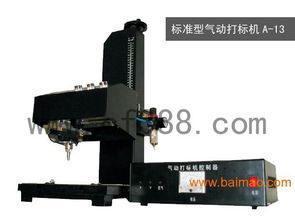 金屬電印打標機 精密制造中的標識利器