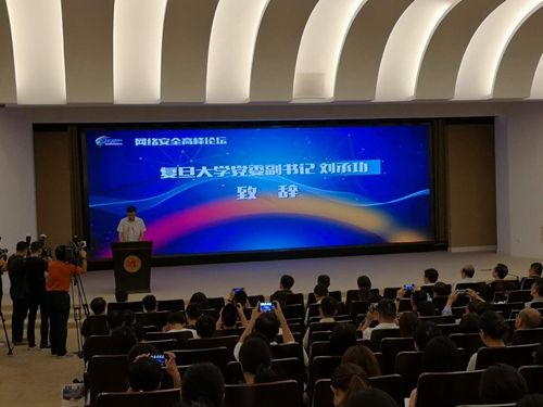 專家齊聚上海，共議網絡安全技術研發新趨勢