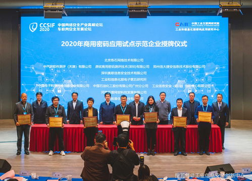 工信安創(chuàng)榮膺工信部網(wǎng)絡(luò)安全技術(shù)應(yīng)用試點示范項目授牌，引領(lǐng)網(wǎng)絡(luò)安全技術(shù)研發(fā)新篇章